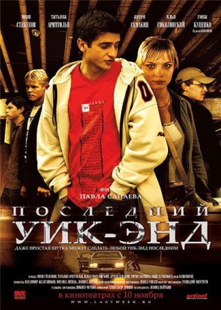  - (2005, DVDRip)