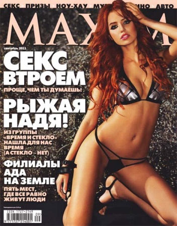 Maxim #9 (/2011/)