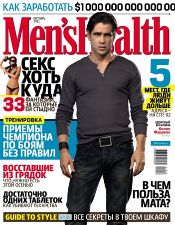 Men's Health #10 (/2011/)