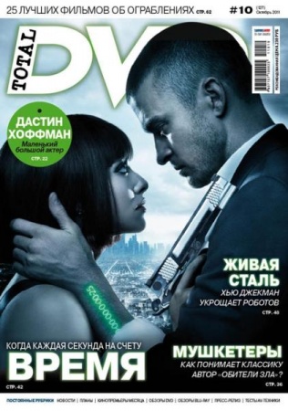 Total DVD #10 (/2011)