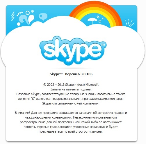 Skype 6.3.0.105 Final