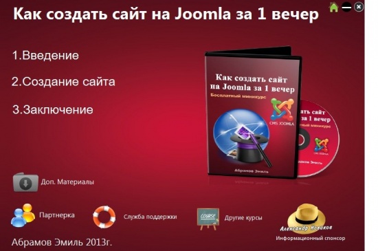     Joomla  1    ,  (2013 .) Iso