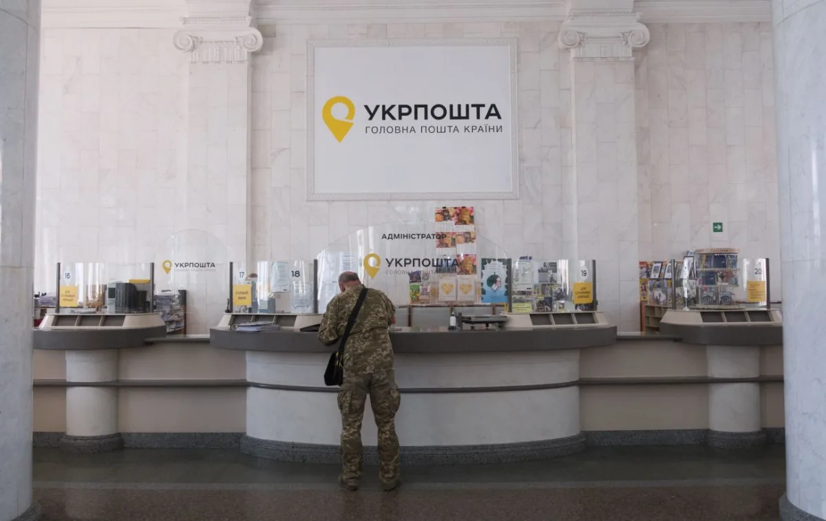 Розділення «Укрпошти» на дві компанії: план НБУ на 9 місяців
