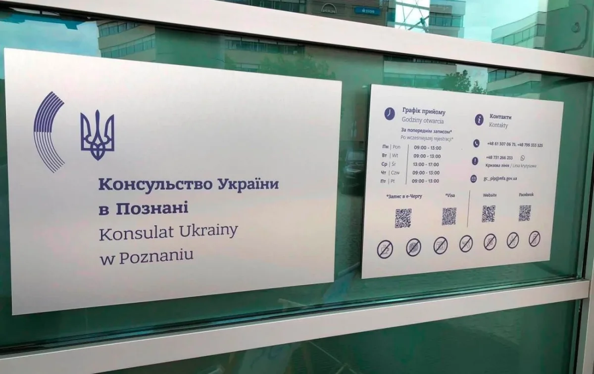 Нове консульство України у Познані: коли запрацює й як отримати послуги