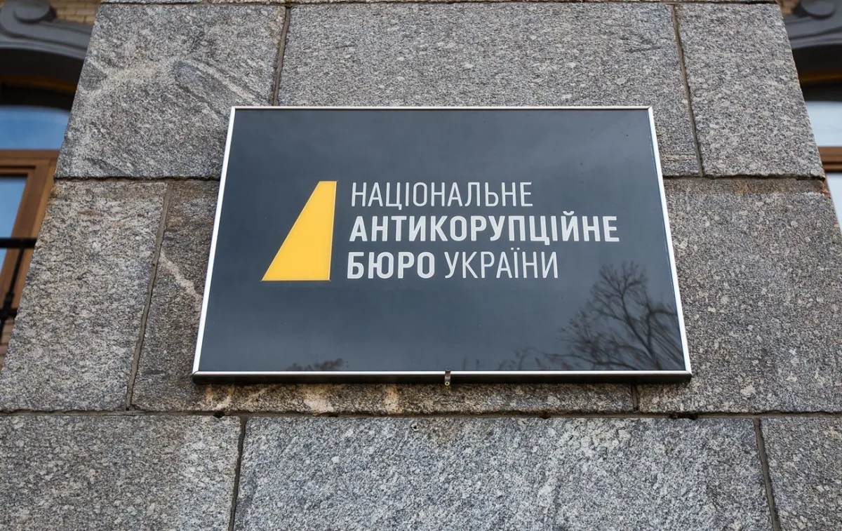 Чому запити НАБУ про СБУ називають загрозою нацбезпеці України