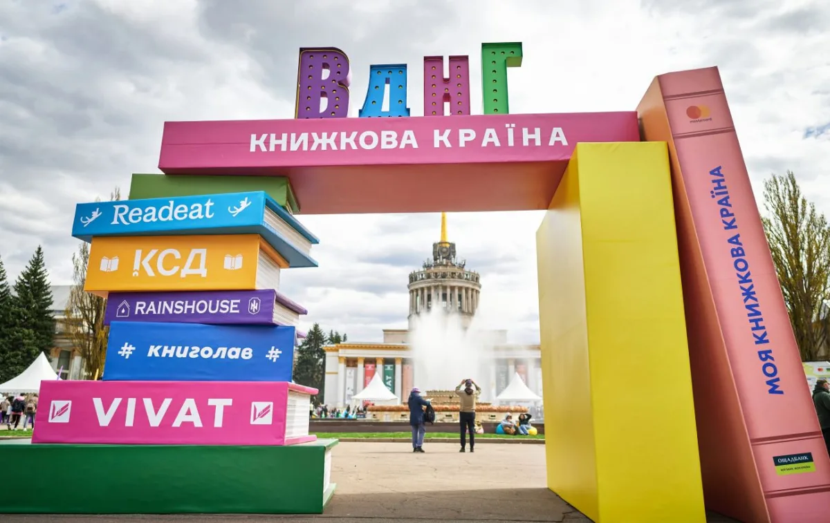 «Книжкова країна» 2024: програма, дати, як відвідати фестиваль