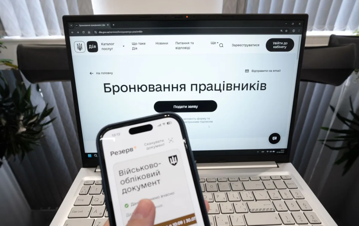 Нові вимоги для бронювання працівників: як змінилися умови у 2024